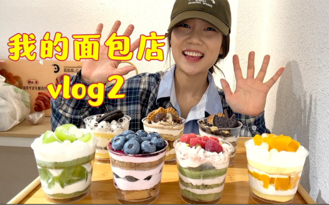 收到大家的订单祝福！祝我们一起越来越好～-小晨吃吃--小晨吃吃--哔哩哔哩视频