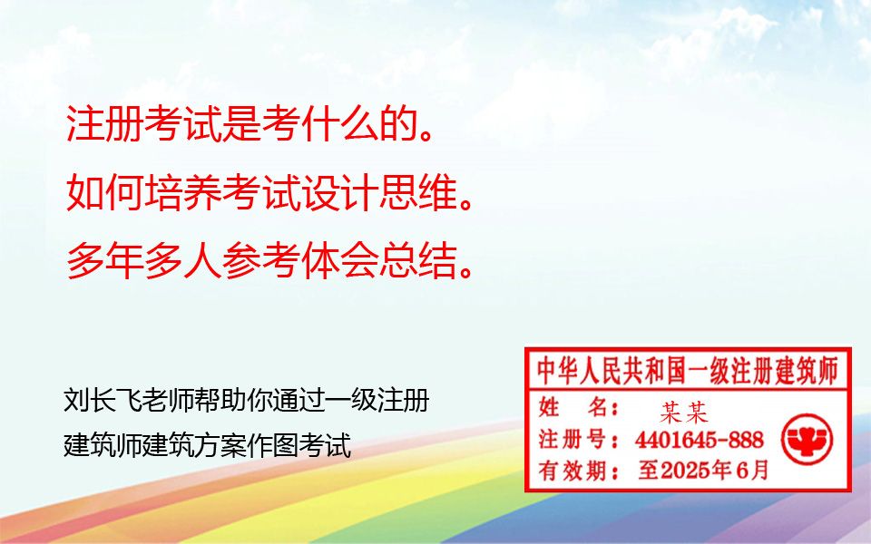 2020年一级注册建筑师方案考试博物馆分析3哔哩哔哩bilibili