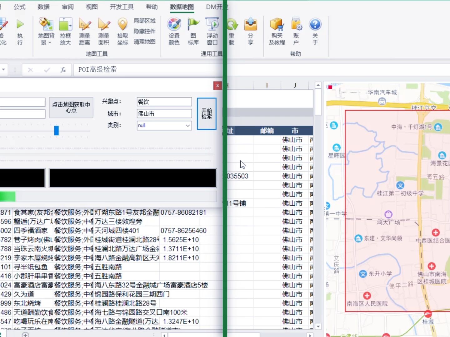 DataMap For Excel 地图插件概览哔哩哔哩bilibili