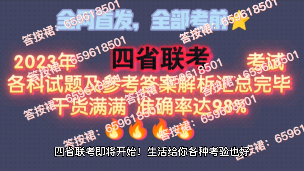 全网首发!重磅来袭!四省联考考试各科试卷及答案解析已汇总完毕!哔哩哔哩bilibili