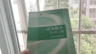 2022从零开始学高数day30