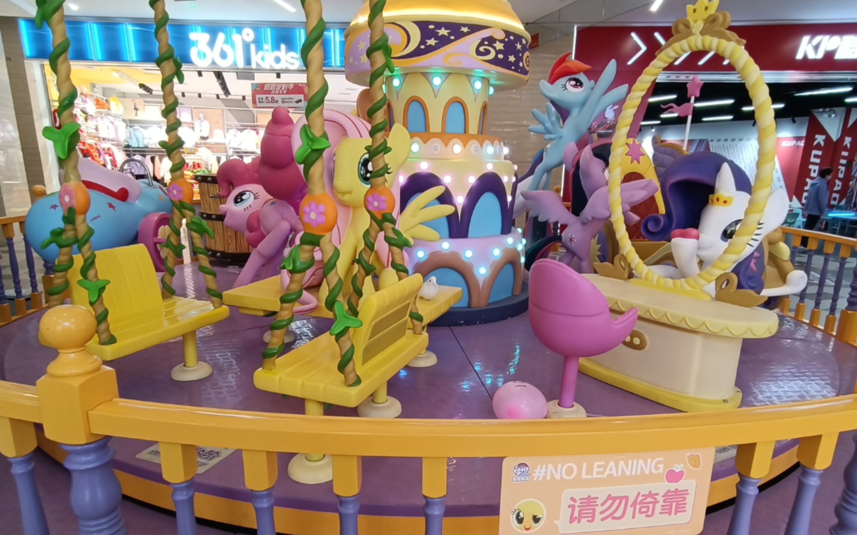 活动作品小马宝莉旋转木马