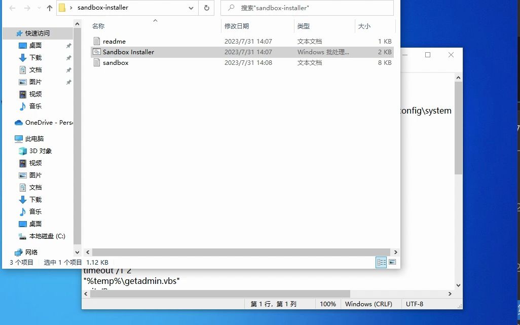 win10家庭版安装windows sandbox 沙盒 教程 sandbox 安装程序 (下载链接见简介)哔哩哔哩bilibili