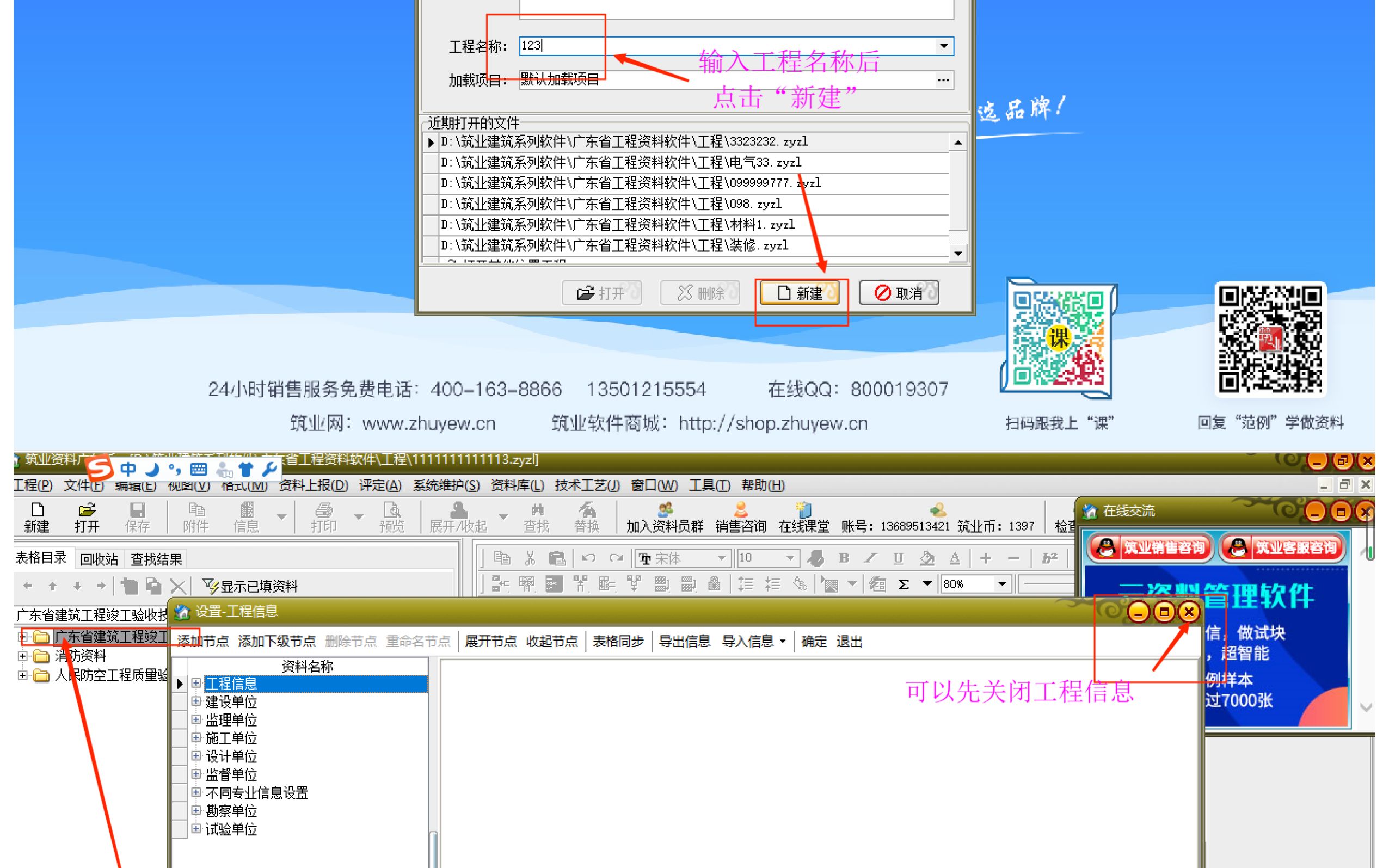 资料员网课学费多少钱#筑业云资料软件#品茗软件111哔哩哔哩bilibili