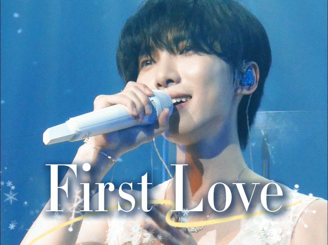 【赵磊】First Love|2024巡演北京站直拍哔哩哔哩bilibili