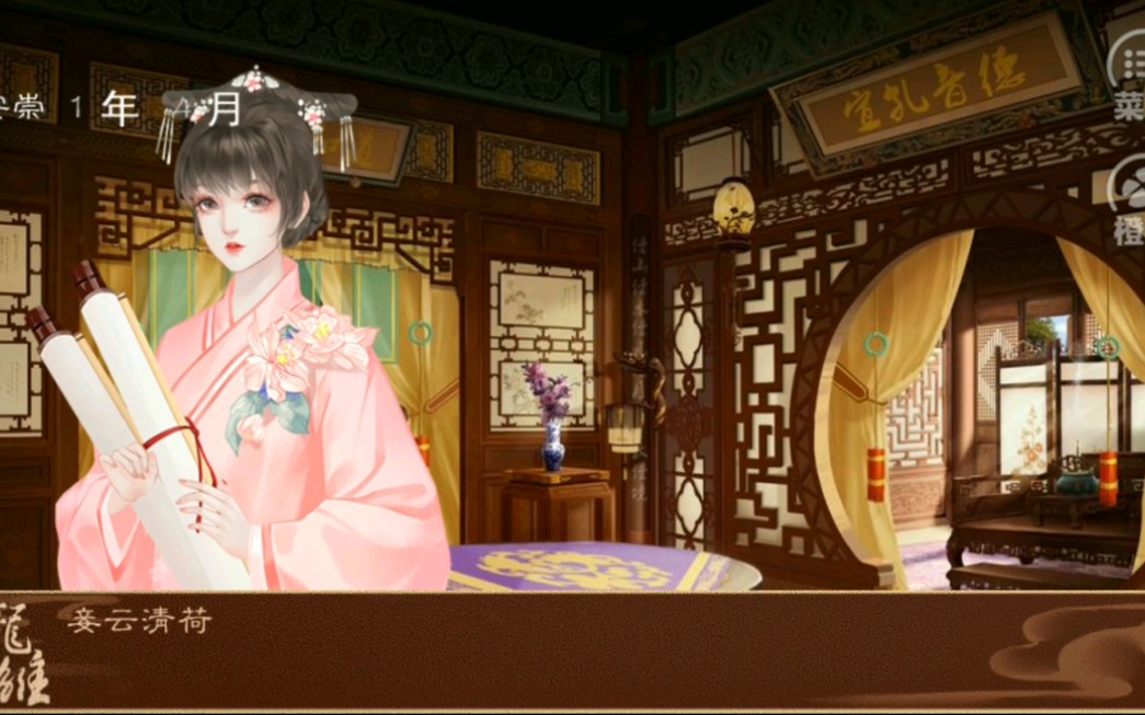 橙光龙雏0305更新周纨新对话林婉兮晴愫新衣服以及选秀燕雀里香满楼妃