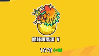 回溯是用来装13的【蛋仔派对】