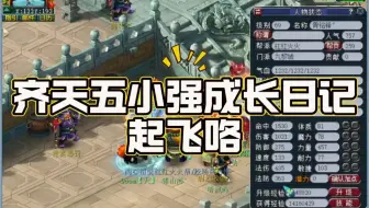 这组号玩起来就两个字，舒服～#梦幻西游 #六开