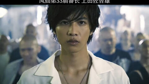凤仙第33届番长上田佐智雄 哔哩哔哩