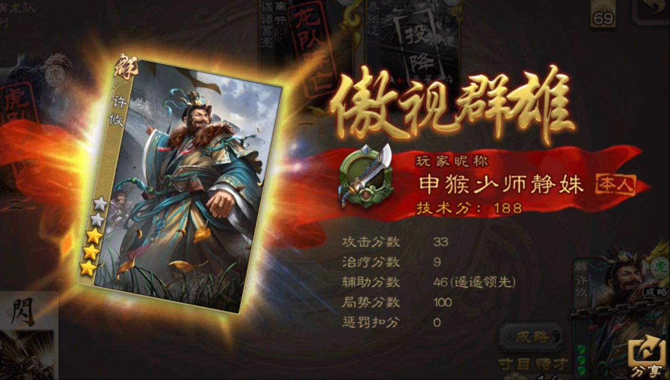 【三国杀】阳顶天名副其实