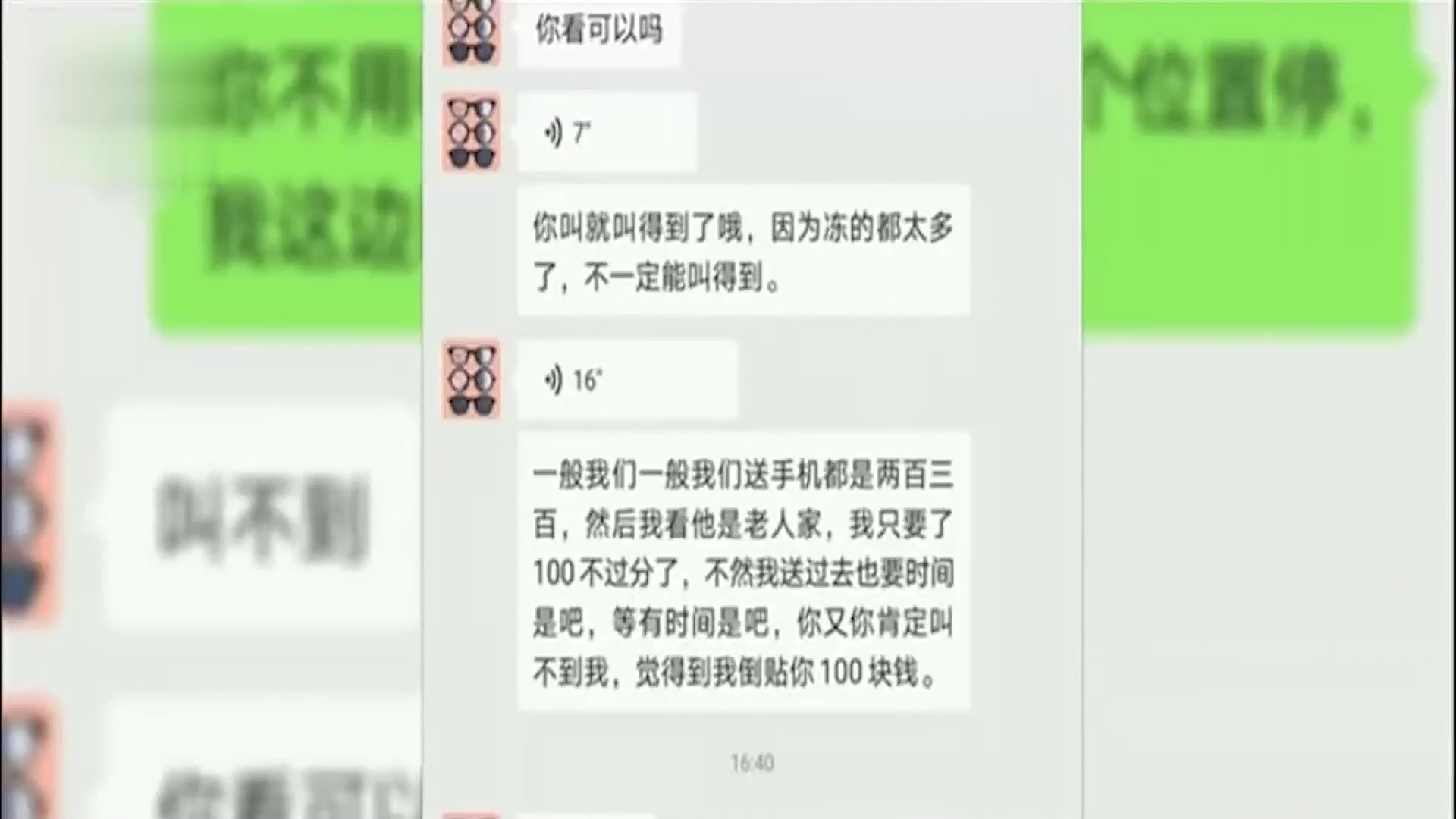 乘客手机落泉州滴滴车上,司机送还要收误工费:我也要哔哩哔哩bilibili