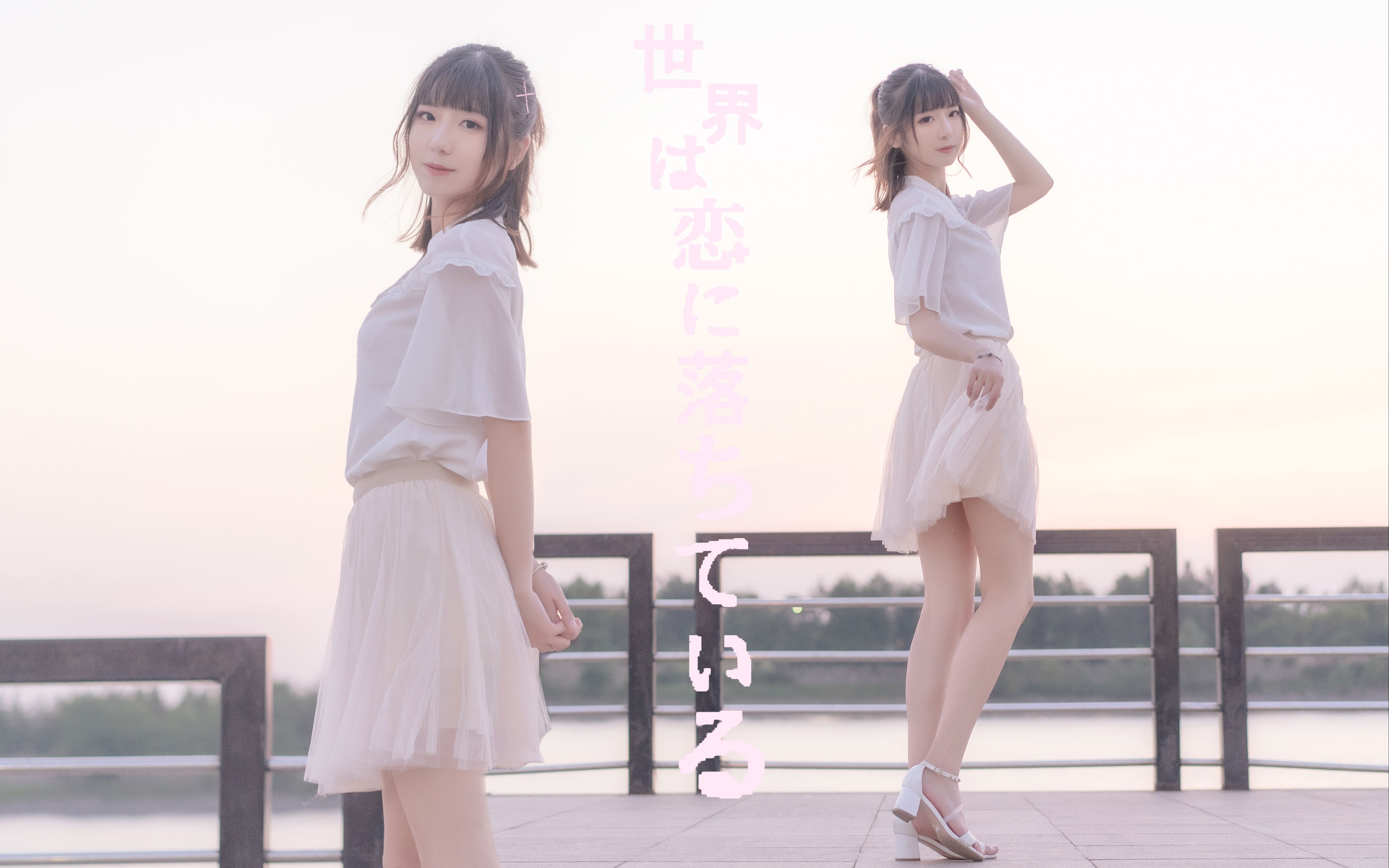 【弥音音78生日作】我的世界已坠入爱河78「呐,告诉我 ,喜欢 」