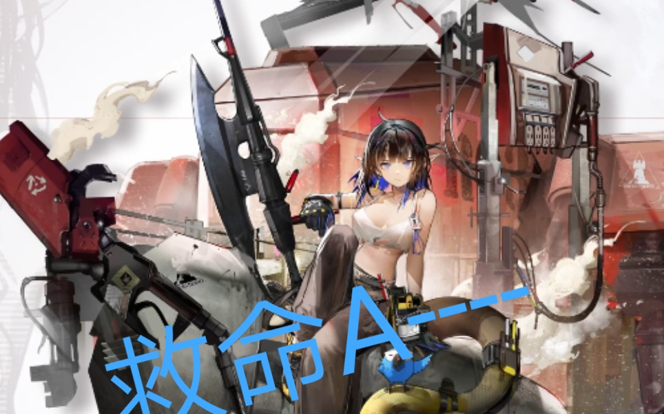 因为某干员皮肤过于好看而失了智的刀客塔_哔哩哔哩_bilibili