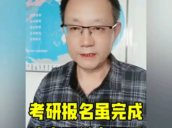 考研报名没有网上确认就一定考不了了?赶紧听专家的分析,还有补救措施!哔哩哔哩bilibili