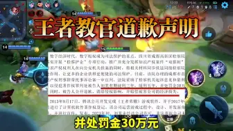 王者教官都将付出非常惨重的代价！