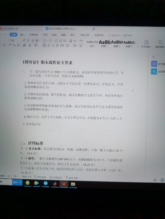 终于搞完期末了,一个Python项目,两个论文,4场考试哔哩哔哩bilibili