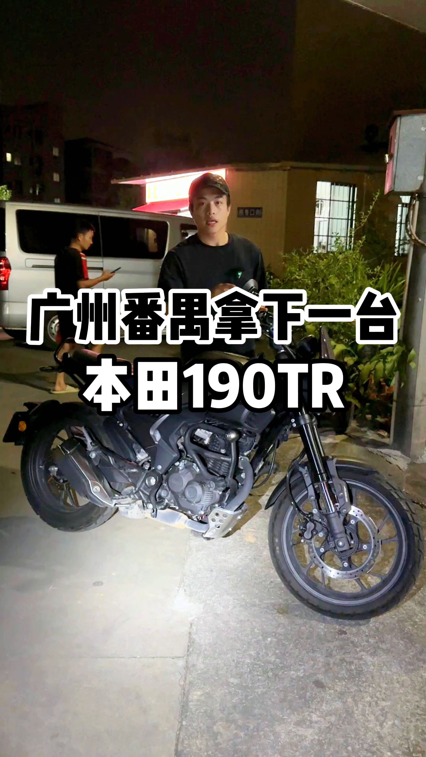 22年本田190TR,行驶5000多公里,车况精品,加装件也多哔哩哔哩bilibili