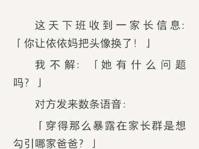 (完结)我是幼儿园老师哔哩哔哩bilibili