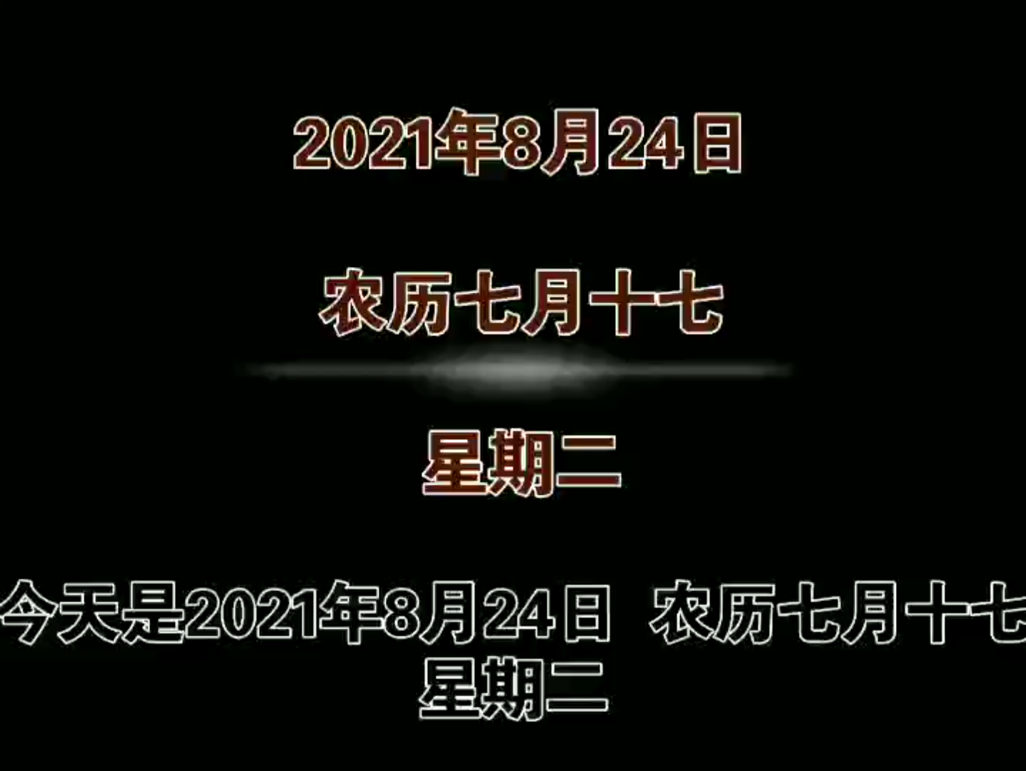 历史上的今天第8期:8月24日今天是2021年8月24日,历史上的今天发生了什么事呢?跟着视频来一探究竟吧!哔哩哔哩bilibili