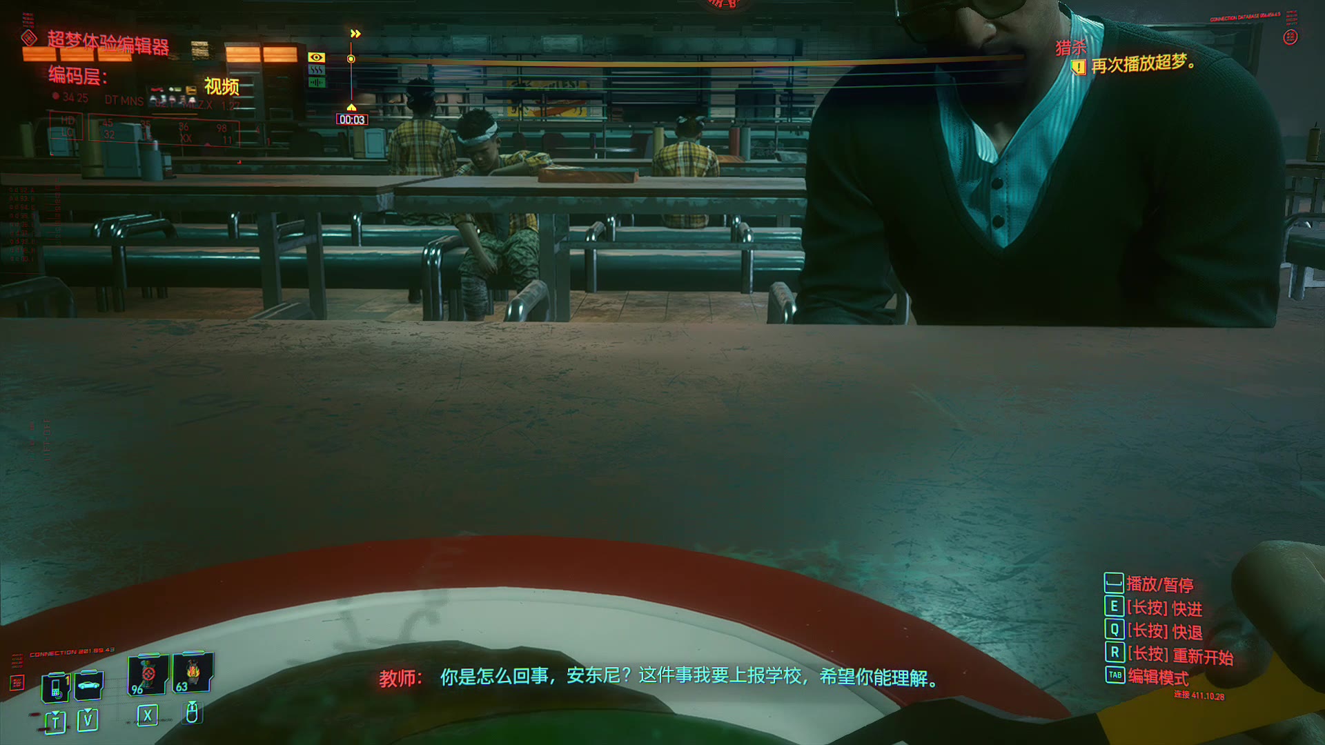 赛博朋克2077支线任务之猎杀2