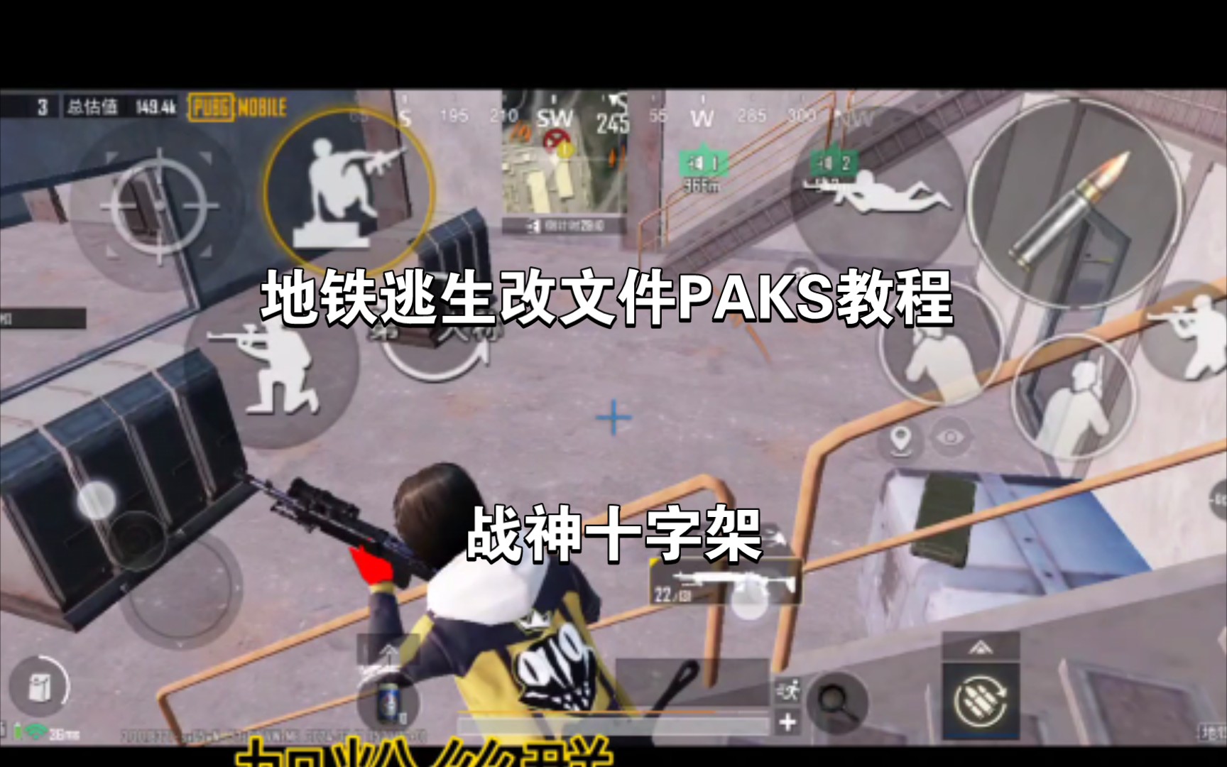 PUBG改文件Paks教程评论区发3连截图,免费抽人送文件哔哩哔哩bilibiliPUBG