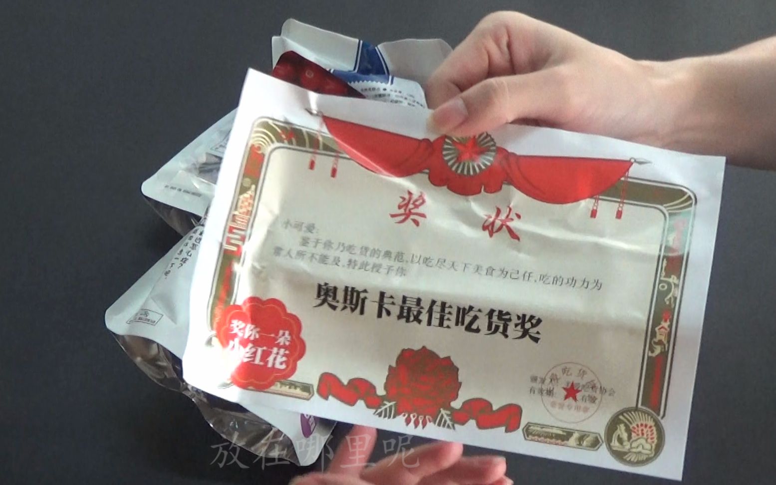 终极吃货吃出奥斯卡最佳吃货奖有挑战的吗