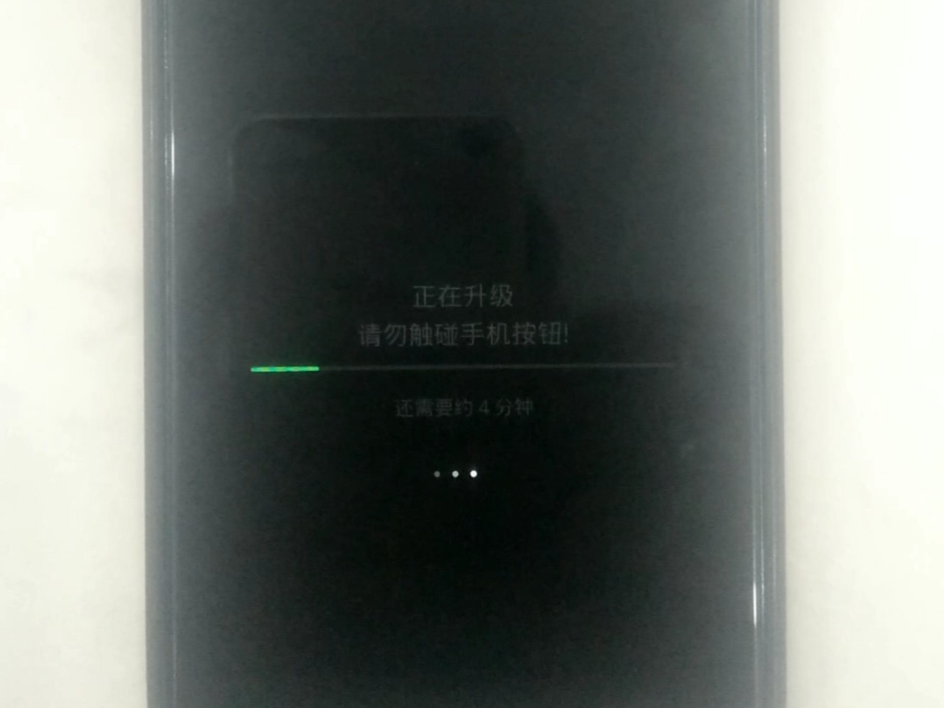OPPO R17更新系统全过程
