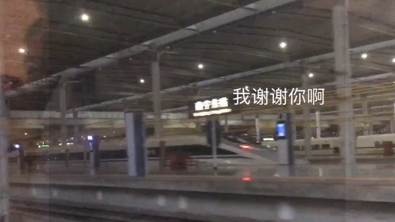 【旧活烂整】CRH380A达速跨越南宁东站哔哩哔哩bilibili