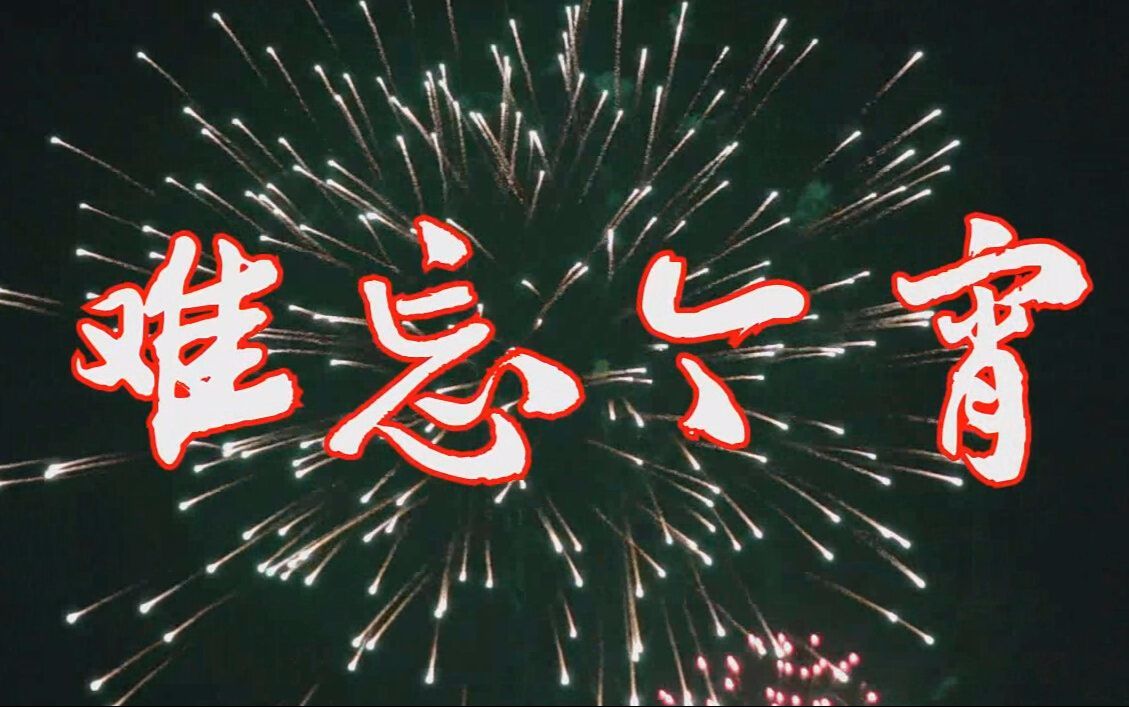 灵魂歌手,唱《难忘今宵》,我已经不知道原调怎么唱了