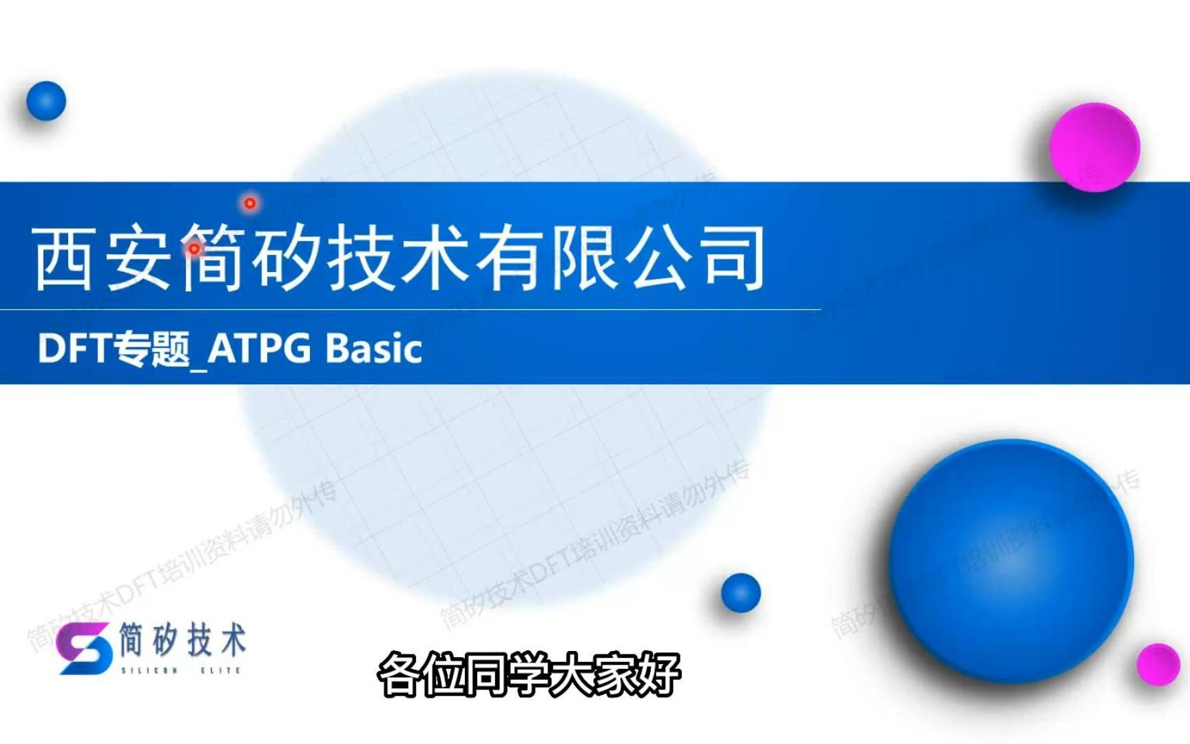 DFT专题ATPG Basic哔哩哔哩bilibili