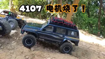 易控4107美女山烧电机