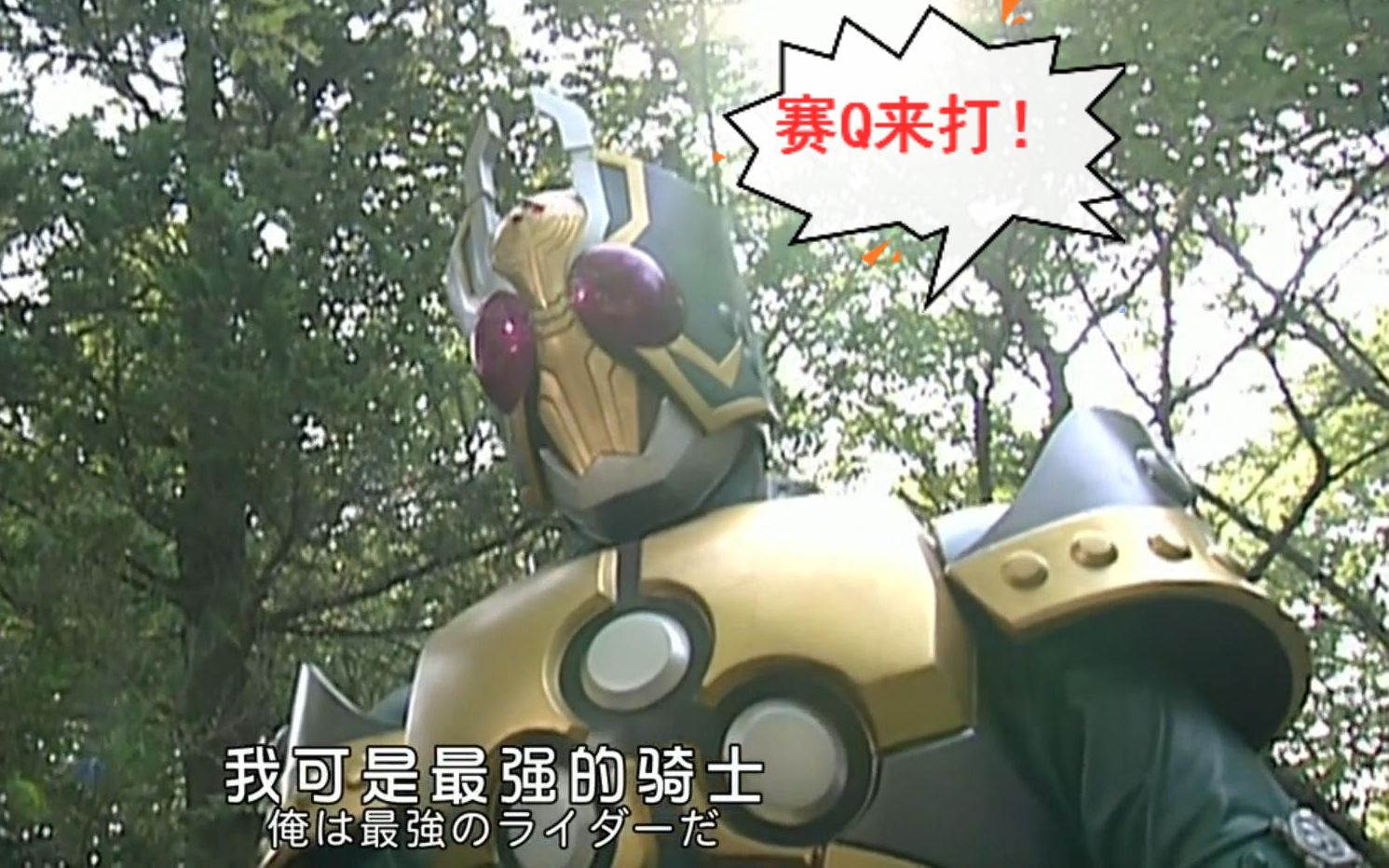 假面骑士剑赛q来打的那些最强时刻