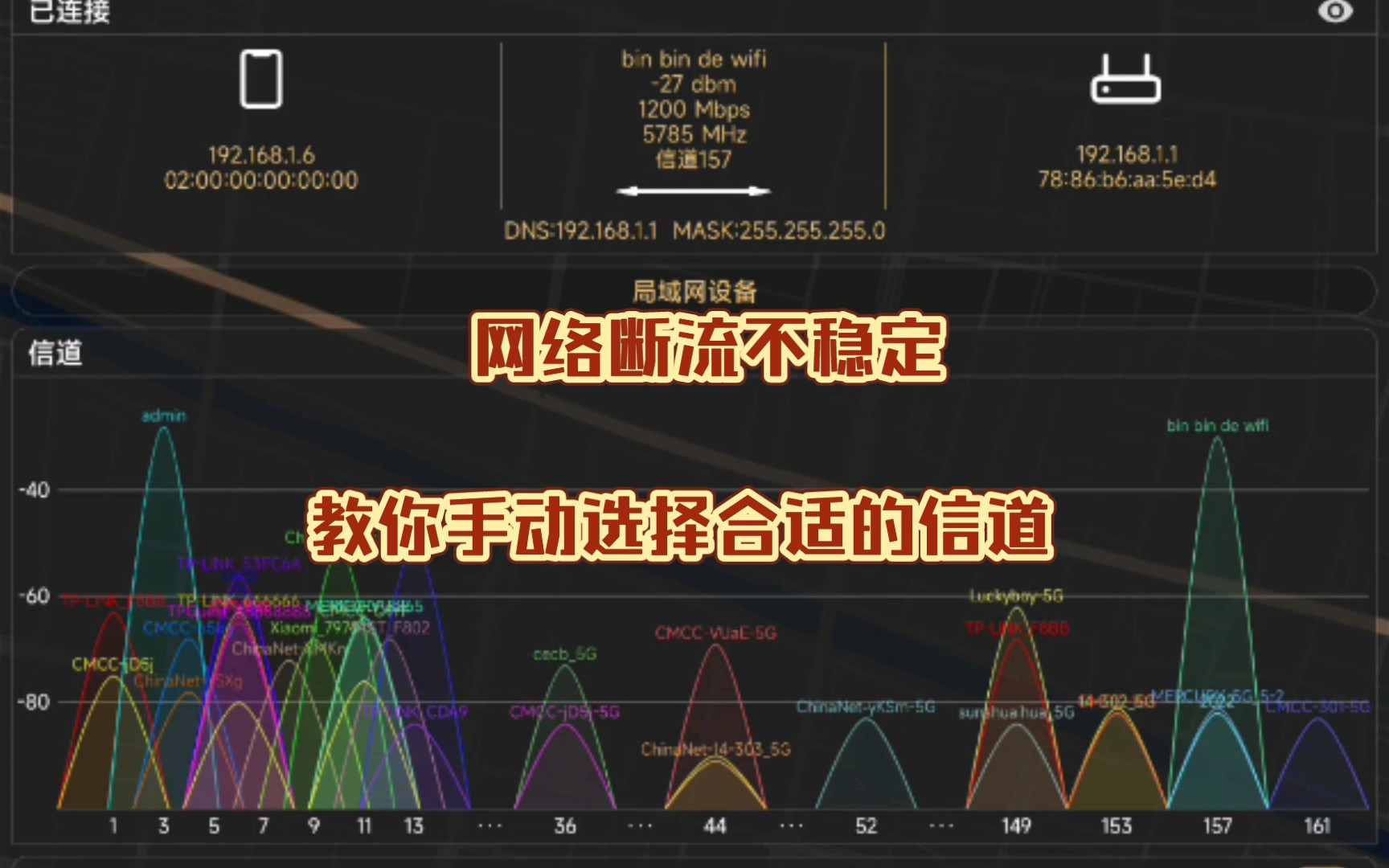 网络断流不稳定 简单修改信道就可能解决问题 wifi瞬间流畅 看路由器反面登录管理网站哔哩哔哩bilibili