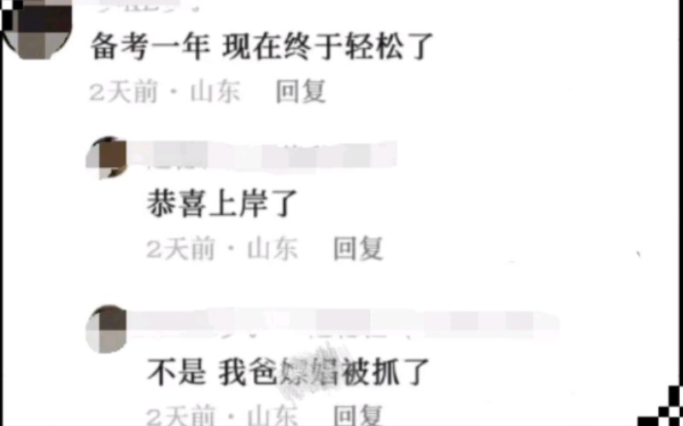 真诚是永远的必杀技哈哈哈哈哈哔哩哔哩bilibili