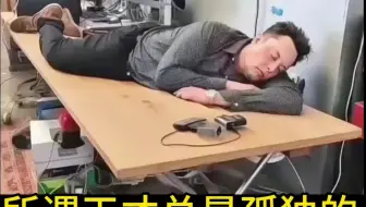 马斯克传教的已经只不是如何让你变强，而是让你彻底明白这个世界运行的底层逻辑