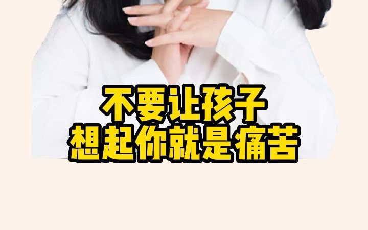 关系走在教育面前 只要做好这点 孩子的学习自然会好哔哩哔哩bilibili