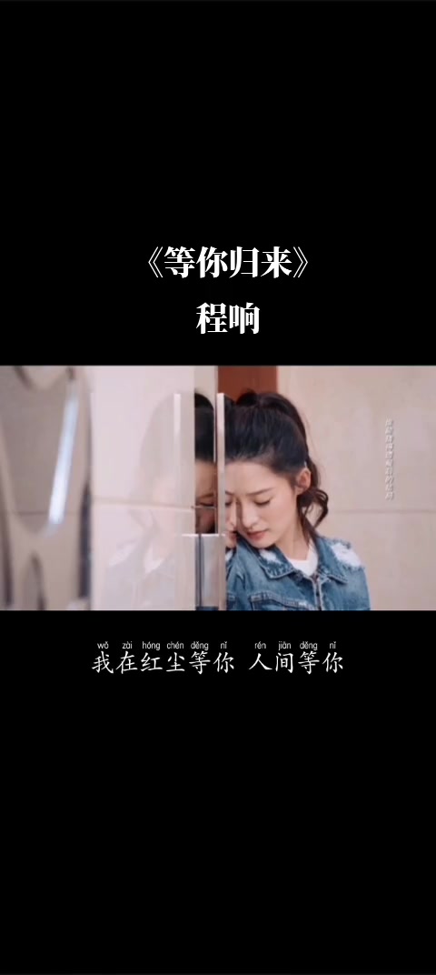 等你归来词曲作者宁缺电视剧剪辑海上繁花李沁张云龙精彩片段音乐