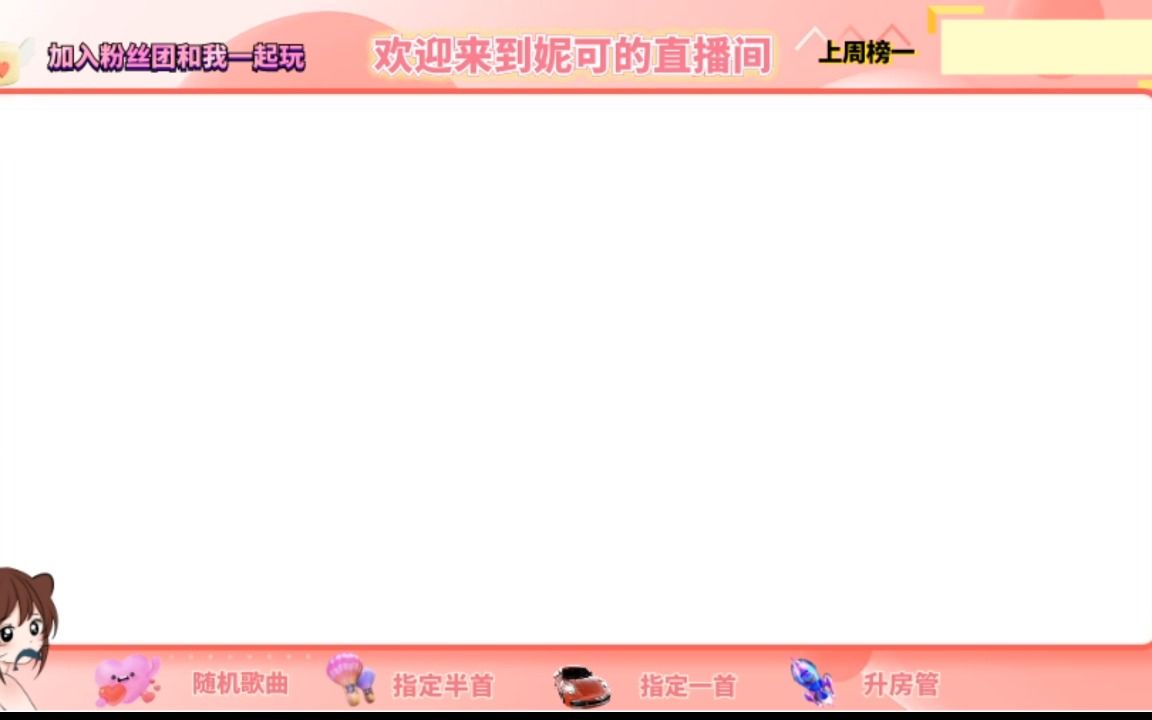 0226妮可抖音直播哔哩哔哩bilibili