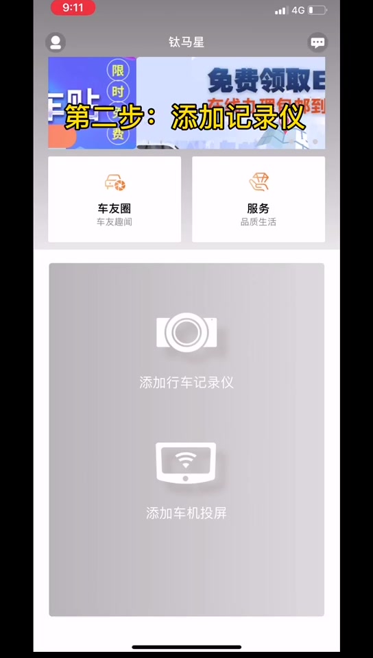 钛马星连接记录仪哔哩哔哩bilibili