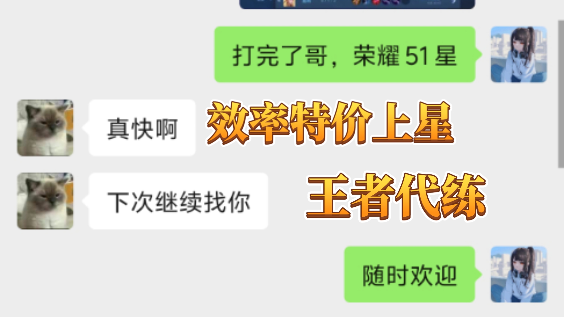 王者荣耀代练,低价代打排位巅峰打标,效率滴滴主页加V哔哩哔哩bilibili王者荣耀