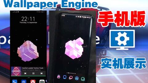 Wallpaper Engine安卓版上线安卓版软件安装及使用方法 知乎