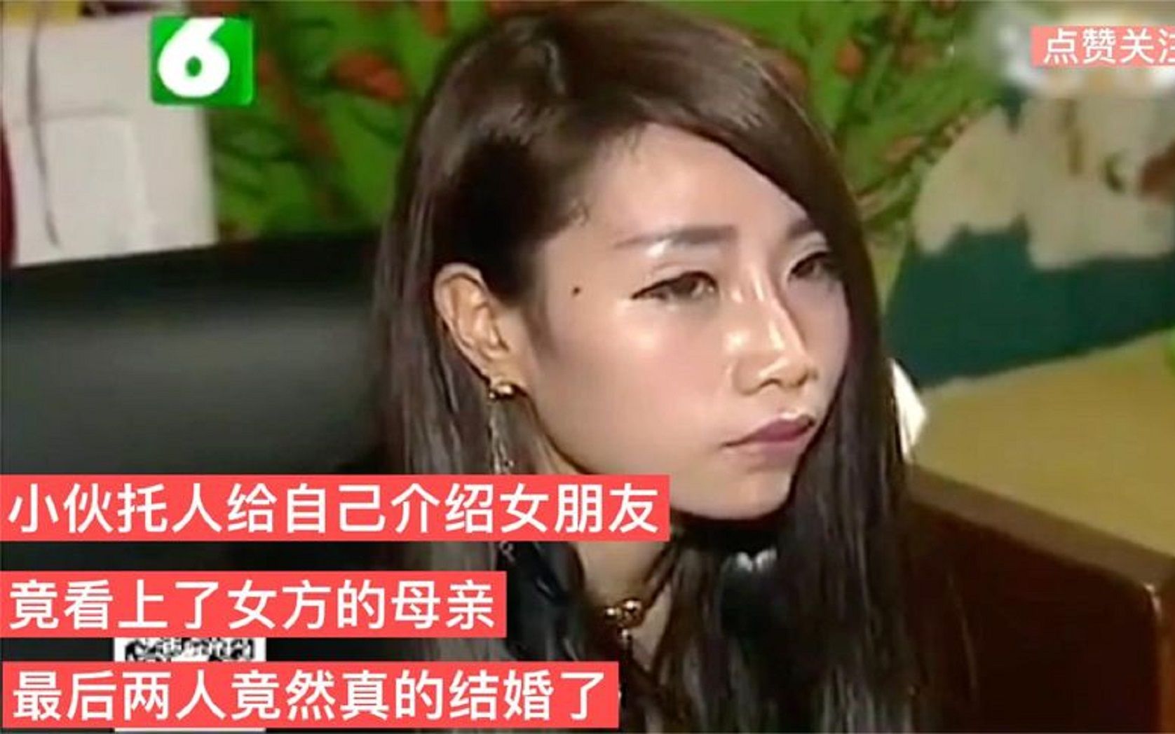 小伙托人给自己介绍女朋友,竟看上了女方的母亲,两人快速结婚哔哩哔哩bilibili