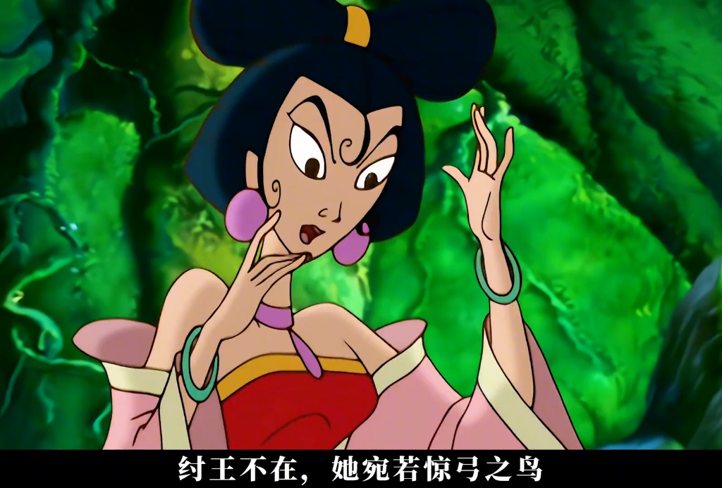 妲己和纣王的故事-天地剪辑-默认收藏夹-哔哩哔哩视频
