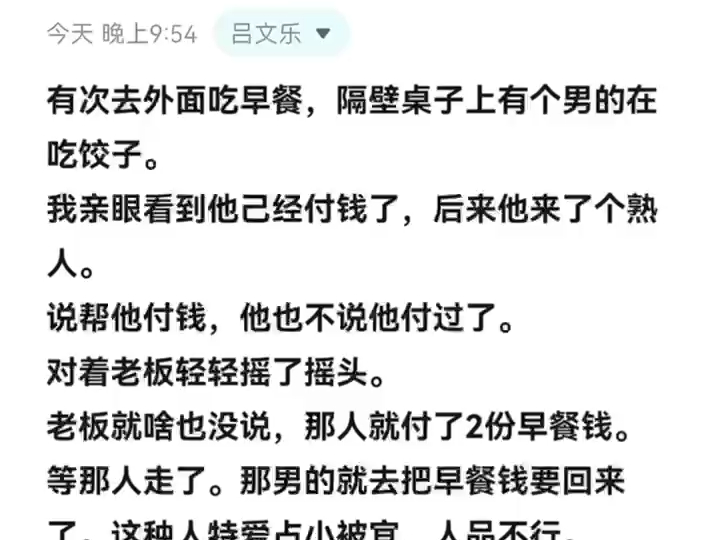 天涯顶级神贴:哪些细节让你看出一个人的人品?哔哩哔哩bilibili