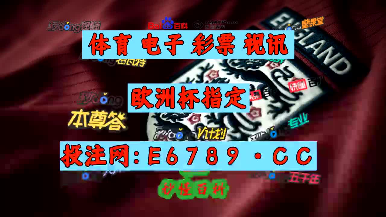 2分钟20秒百家解说足球比分直播即时比分