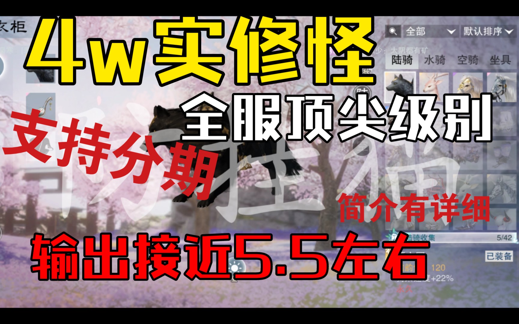 一梦江湖粗浣诉20合4w天花板,输出面板大概在5.4或者5.5左右,云虹嗜血神力双暴虐双兔蓝特齐全,黑狼粉鹿汤勺手表脚气悠悠狐狸尾巴该有的都有楚留...