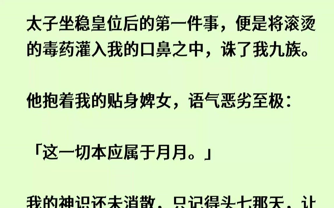 【已完结】我想谢楚梓应当是恨我入骨的吧?不然也不会将刚熬好的毒药就猛然灌进我的口唇之中.滚烫的药水滑过食道,泛起阵阵蜕皮的麻.紧...哔哩哔...