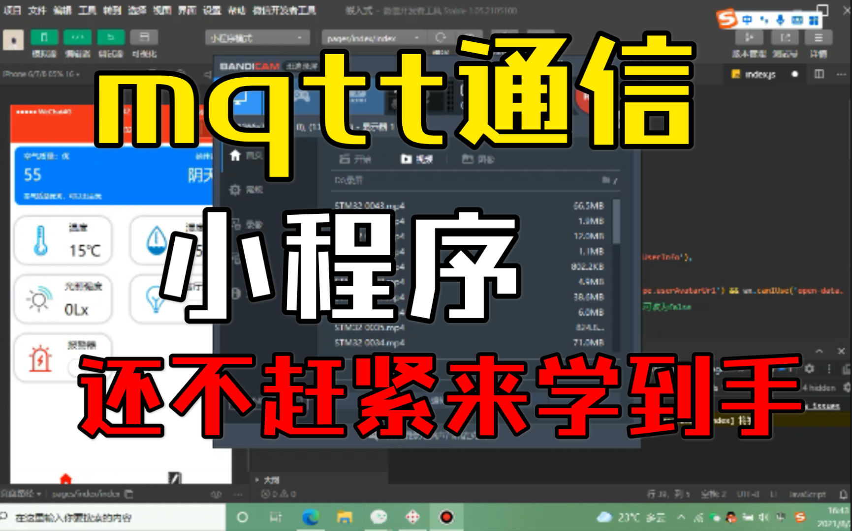 小程序之mqtt 通信哔哩哔哩bilibili