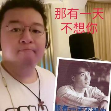 [威威弟弟]那有一天不想你(原唱:黎明/粤语)
