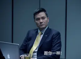 粤语“飞机 大D 东莞仔现在都穿西装打呔了，把审讯的人怼的哑口无言”